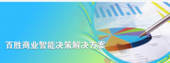 百勝erp軟件迎來電商軟件3.0時(shí)代