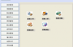 手機銷售管理軟件主要特點