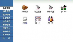 手機(jī)銷(xiāo)售管理軟件商貿(mào)版