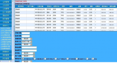 手機銷售管理軟件 5.7