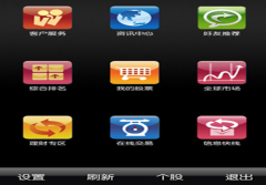 手機財務(wù)軟件（迷你型）