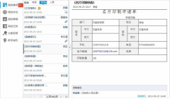 云OA和OA系統(tǒng)是一大一小的兩個(gè)概念