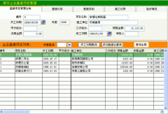 工程項目管理軟件哪家好用？？？？