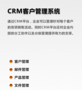 CRM系統(tǒng)在哪些企業(yè)中得到了應(yīng)用