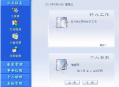 重慶OA軟件那個公司的好？最好本地的！售后好點的！