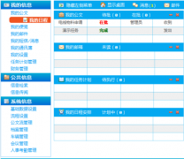 重慶手機移動OA軟件，哪家做的最好？