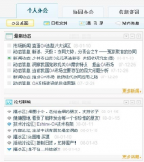 找一家鄭州做OA公司，最好是自己開發(fā)的！