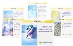 濟南做OA的有哪些?。?>
            </a>
        </div>
        <h4 class=