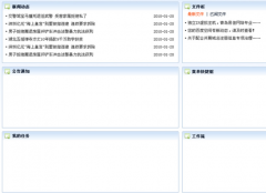 青島哪家軟件oa好？