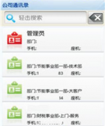 青島OA哪家強(qiáng)？