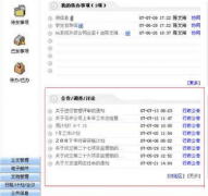 天津做OA辦公軟件的企業(yè)有哪些好的？