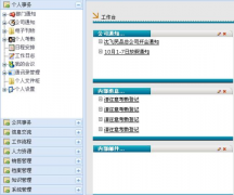 做企業(yè)管理軟件的沈陽軟件公司哪家好？