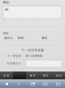 杭州OA協(xié)同軟件哪家好？