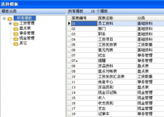 廈門OA協(xié)同管理軟件的服務(wù)商有什么呢？