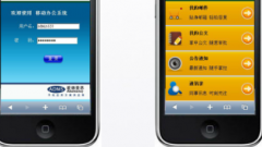 北京OA辦公系統(tǒng)軟件廠商有哪些？跪求