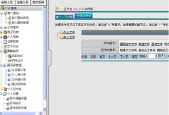 深圳OA辦公自動化軟件哪家的比較好？