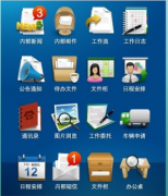 OA辦公軟件南昌哪家公司的好？