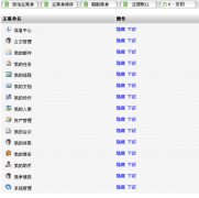 昆明OA哪家好？哪有賣OA辦公軟件的？