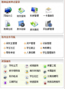 長(zhǎng)沙做企業(yè)OA辦公系統(tǒng)哪家公司好？OA軟件最便宜??？