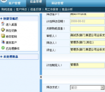 哪些企業(yè)適合實(shí)施CRM，請(qǐng)舉一些實(shí)例！
