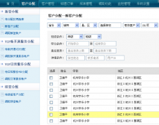 CRM客戶關(guān)系管理系統(tǒng)業(yè)務(wù)問題！