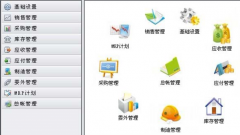 請問哪里有免費(fèi)的企業(yè)版的ERP軟件??？