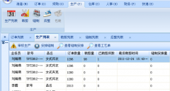 ERP生產(chǎn)系統(tǒng)是什么？ 都有哪些功能？