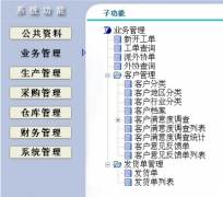 什么是印刷ERP？印刷erp好不好？