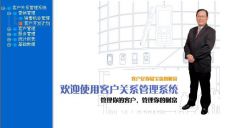 客戶管理免費軟件，急求?。?！