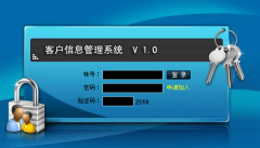 客戶信息管理軟件價(jià)格多少？
