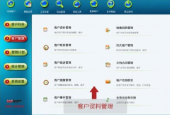 最好用的客戶管理軟件？