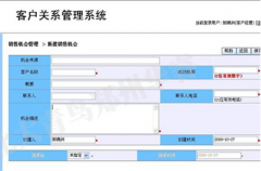尋求免費(fèi)的、外貿(mào)客戶管理軟件??！