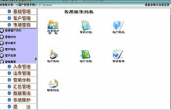 求一款免費(fèi)或者破解版的客戶管理軟件？