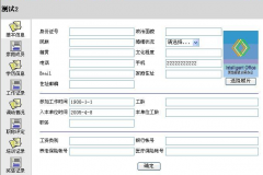 免費oa辦公系統(tǒng)有什么功能？