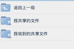 安卓平臺(tái)有哪些比較好用的辦公軟件？