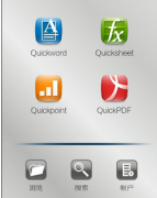 比較一下，泛普和金山的辦公軟件，哪個好用？