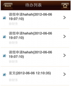 移動(dòng)OA系統(tǒng)是什么？求推薦?。?>
                    </a>
                </div>
                <div   id=
