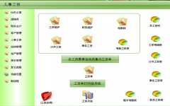 人事管理軟件，哪個(gè)比較好用？