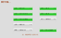 免費的會員管理軟件能用嗎？