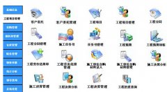 泛普軟件-交通工程施工管理軟件