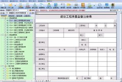 道路橋梁工程施工管理教學(xué)軟件