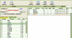 餐飲管理軟件單機(jī)版