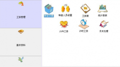 用哪種軟件創(chuàng)建企業(yè)工資管理系統(tǒng)方便？