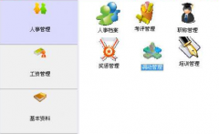 請問大家有好的、可靠的工資軟件可以推薦給我嗎？