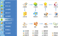 有沒有免費(fèi)下載的算工資軟件，最好是長期免費(fèi)用的軟件？