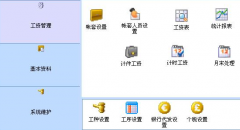 工工資管理與個人工資查詢軟件資管理與個人工資查詢軟件