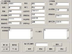 工資軟件哪個(gè)好？