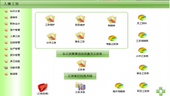 哪家公司的人事管理軟件好啊？急求！
