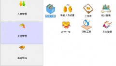 工程部和生產(chǎn)部的工資？誰知道如何計算？