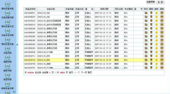 簡(jiǎn)述固定資產(chǎn)管理系統(tǒng)日常業(yè)務(wù)處理內(nèi)容